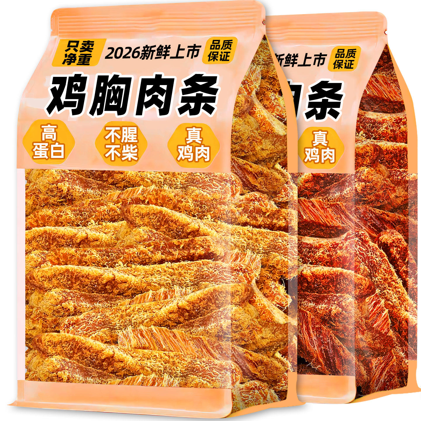 高蛋白鸡胸肉条即食代餐手撕鸡肉干早餐健身宿舍解馋充饥零食品,零食/坚果/特产,鸡肉零食,淘宝优惠券,粉丝福利购,淘宝优惠卷