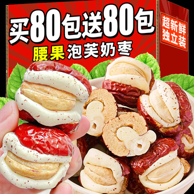 奶香浓郁，颗粒饱满腰果奶枣泡芙