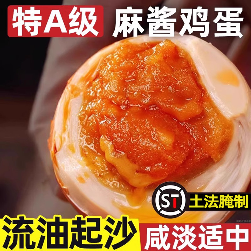 【50g*40枚】麻醬雞蛋天津薊縣