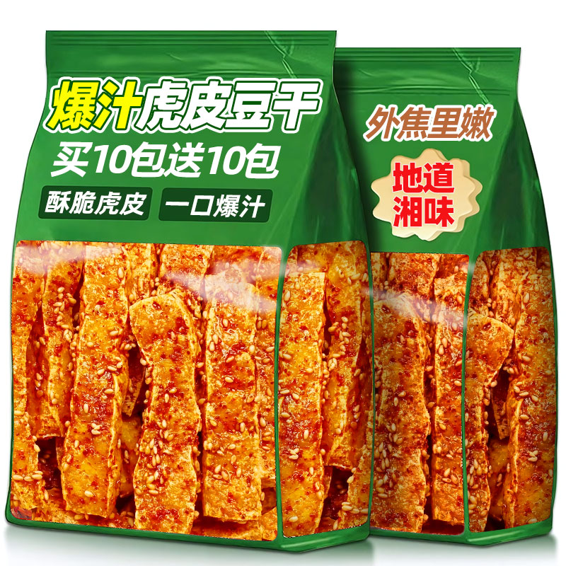 虎皮豆干劲道香辣爆汁豆腐干解馋零食小包装湖南特产麻辣休闲食品