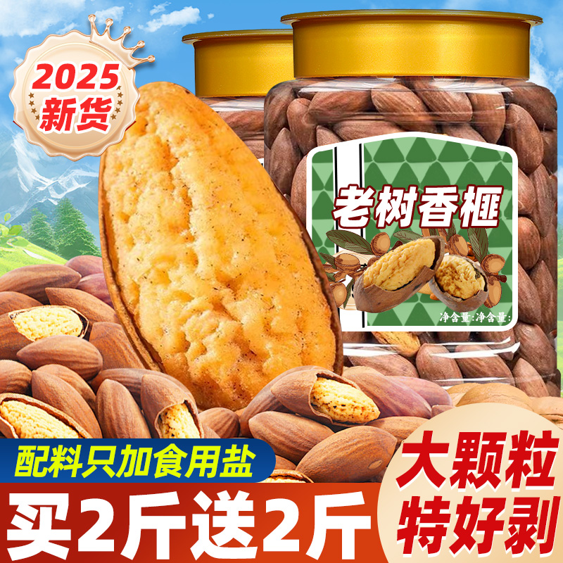 老树香榧子500g新货大颗坚果炒货香妃子非诸暨枫桥特产零食旗舰店