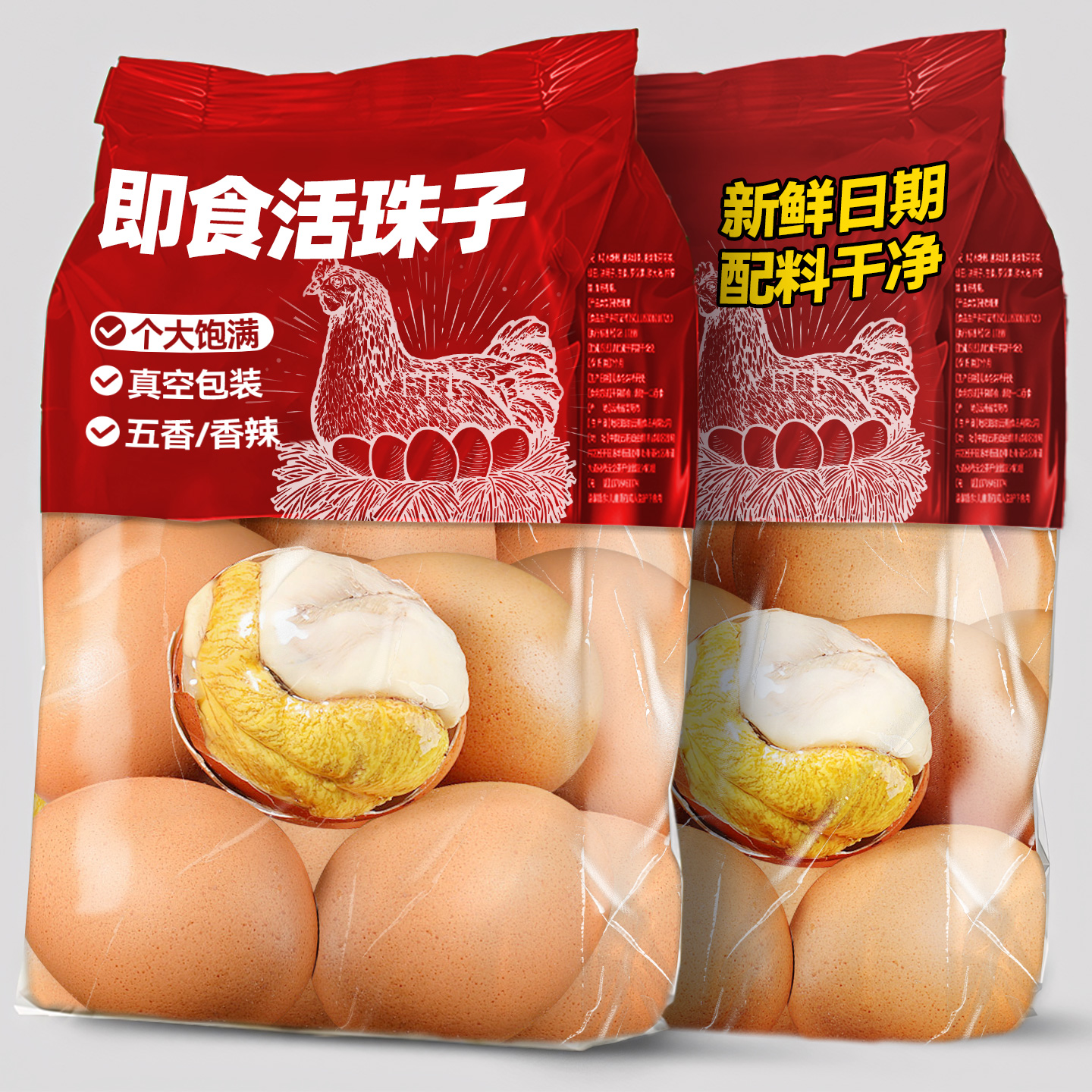 活珠子新鲜13天五香味毛蛋