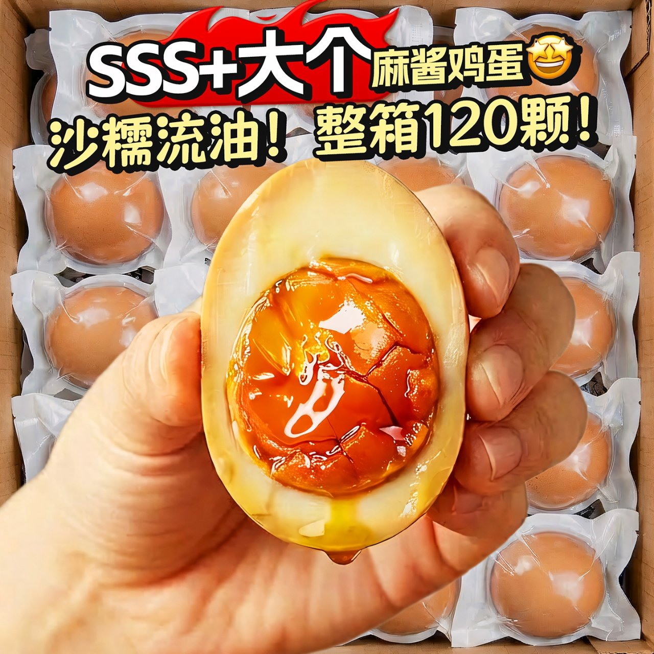 麻酱鸡蛋卤腌制咸鸡蛋开袋即食下饭松沙流油非天津蓟县特产旗舰店,零食/坚果/特产,鸡肉零食,淘宝优惠券,粉丝福利购,淘宝优惠卷