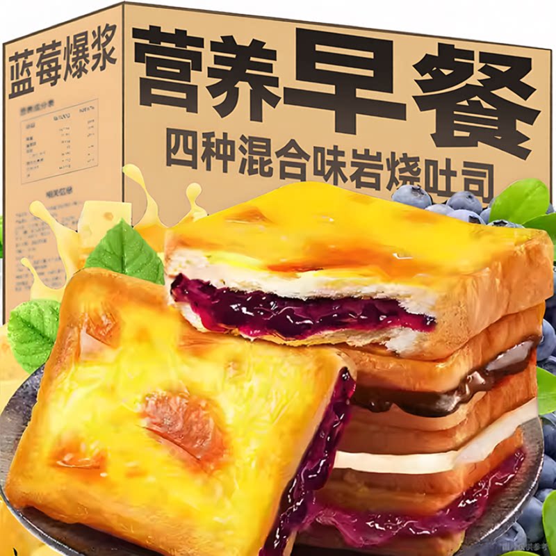 0反式脂肪酸糕点蛋糕代餐小吃