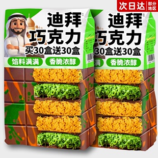 迪拜风味巧克力千丝夹心开心果榛子酱解馋零食旗舰店（代可可脂）