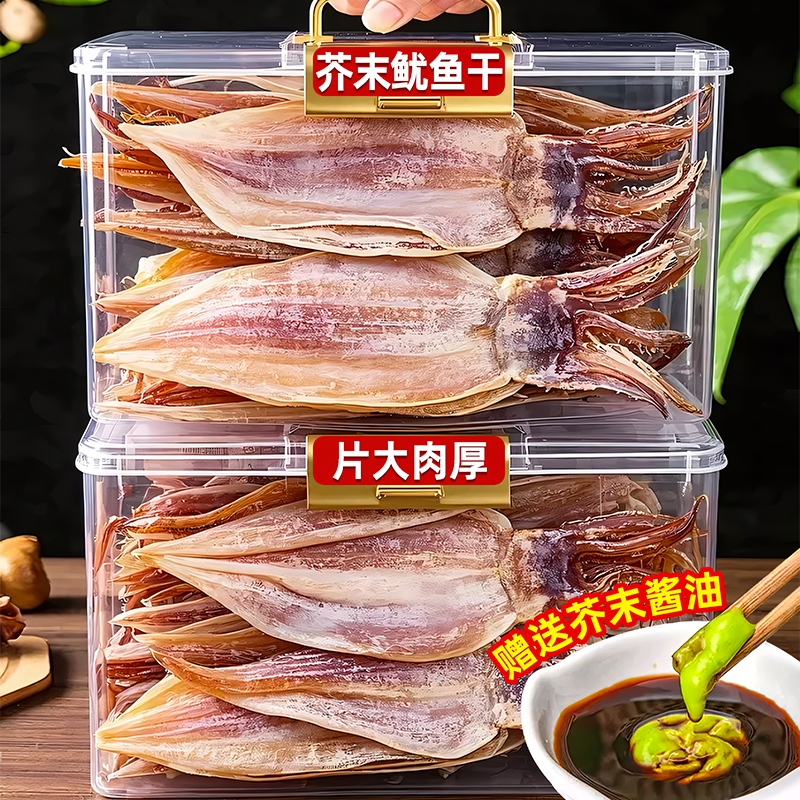 手撕芥末鱿鱼丝条干碳烧烤熟