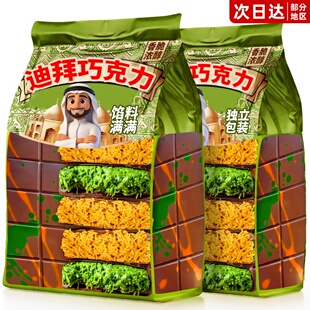 迪拜风味巧克力夹心开心果榛子酱千丝解馋零食旗舰店（代可可脂）