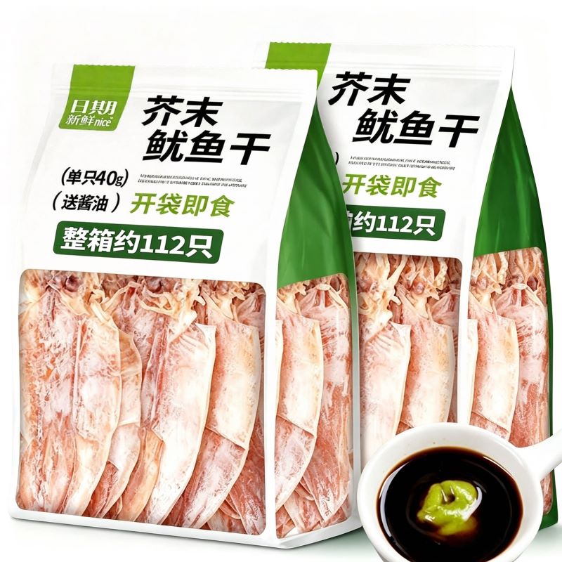 商超同款下酒菜!芥末鱿鱼干