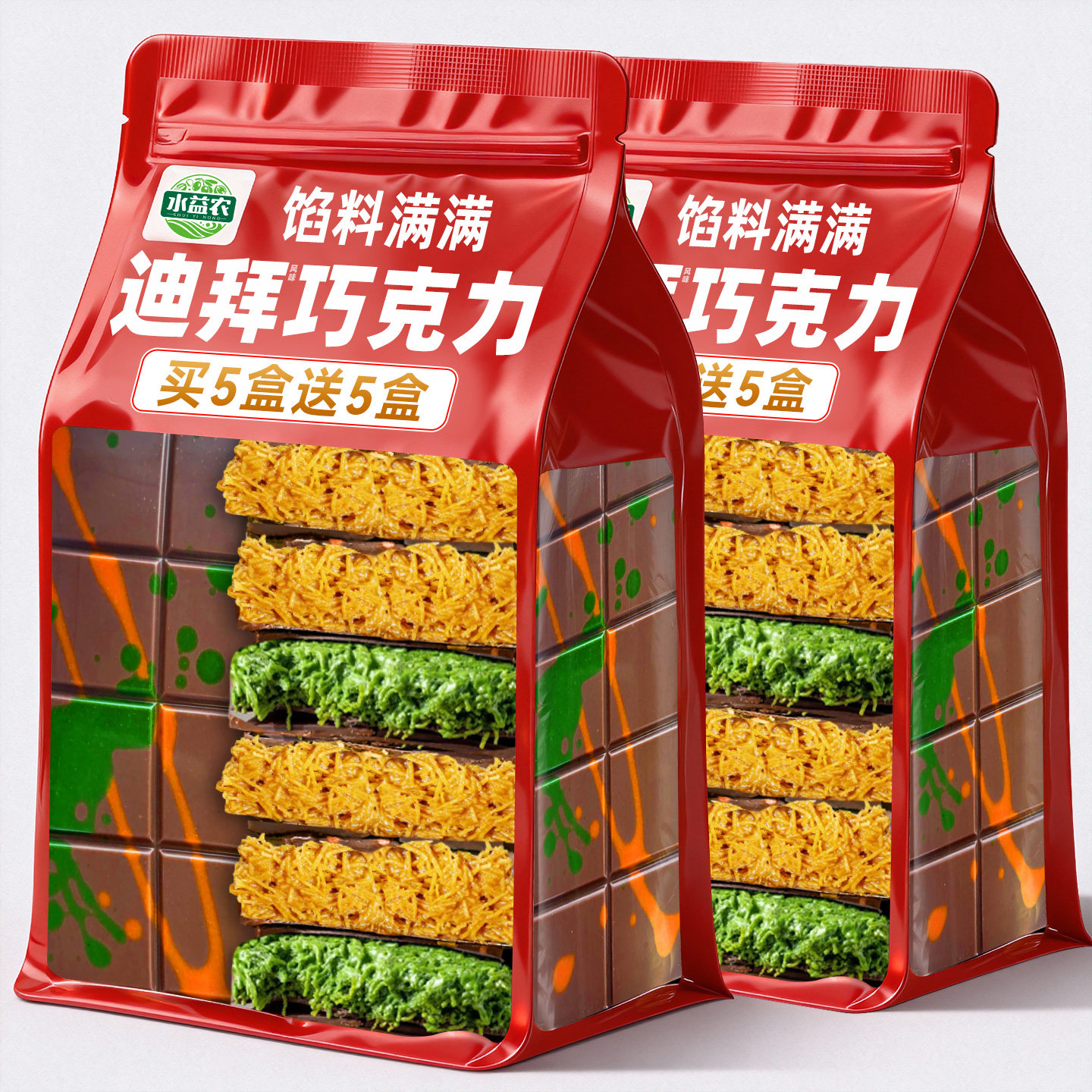 迪拜巧克力开心果酱黑巧夹心解馋千丝酥零食品旗舰店（代可可脂）