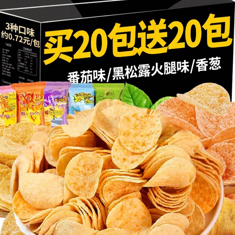 薯片超市同款片片入味
