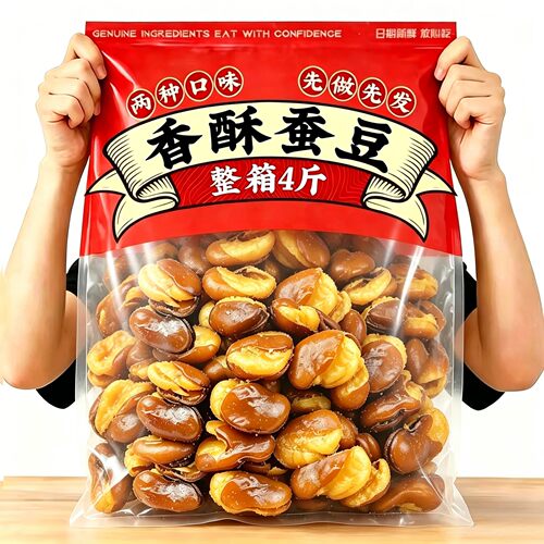 兰花豆炒货解馋零食下酒菜
