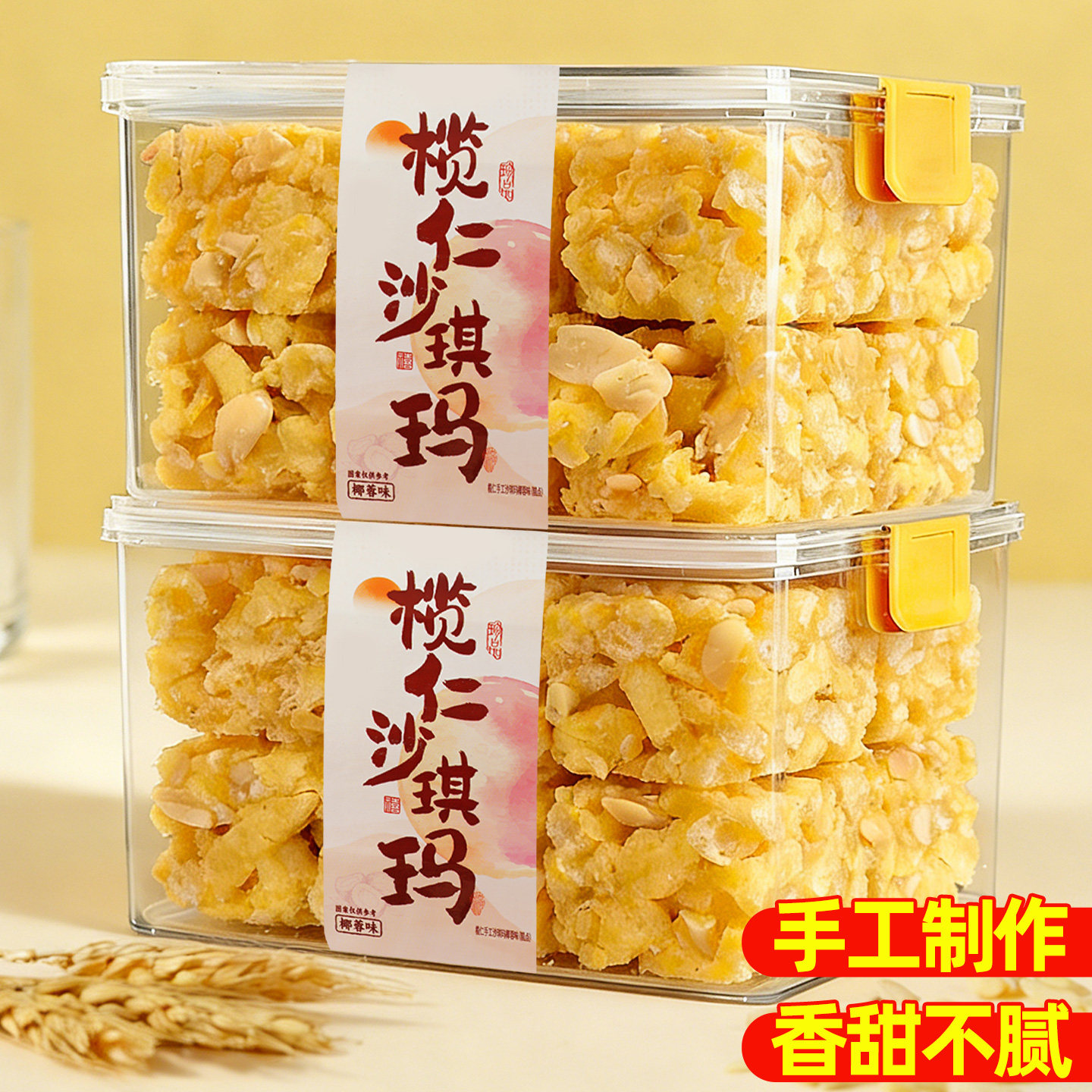 榄仁沙琪玛萨其马老式中式坚果糕点整箱批发早餐解馋零食品旗舰店,零食/坚果/特产,沙琪玛,淘宝优惠券,粉丝福利购,淘宝优惠卷