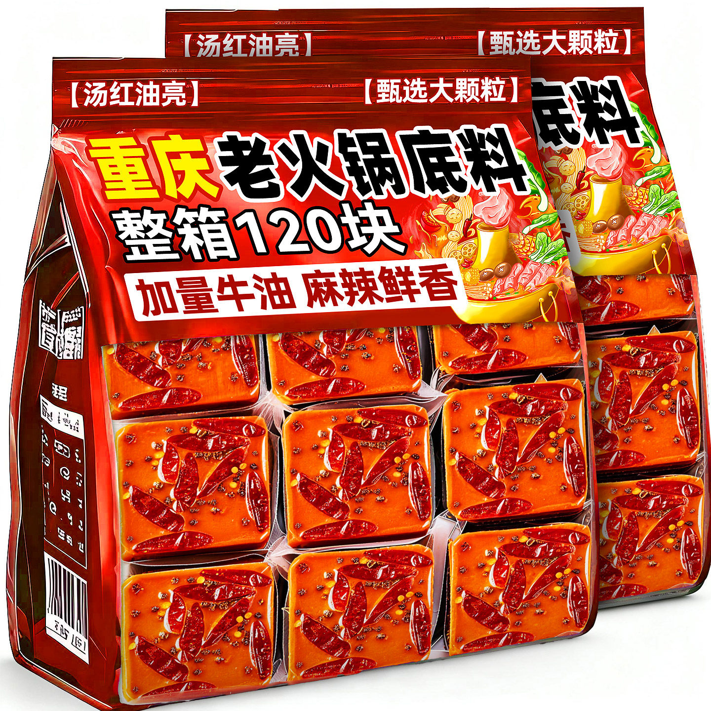重庆牛油老火锅底料独立小包装麻辣香辣一人份正调宗商家整箱批发,粮油调味/速食/干货/烘焙,火锅调料,淘宝优惠券,粉丝福利购,淘宝优惠卷