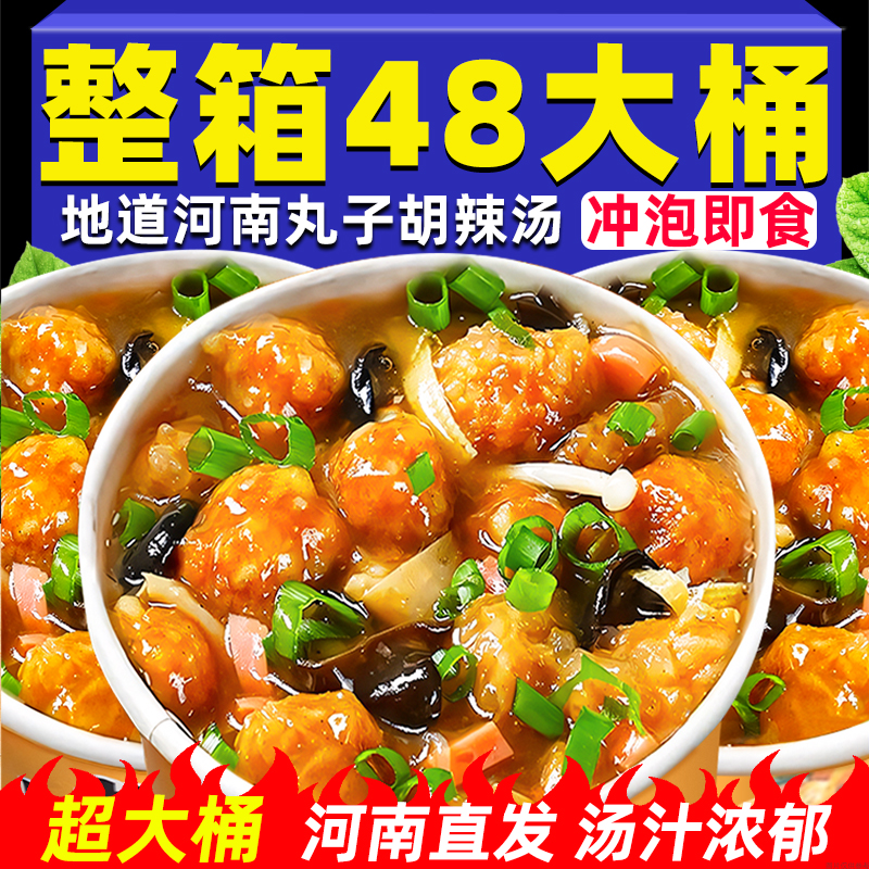 河南特产丸子胡辣汤！太中了！