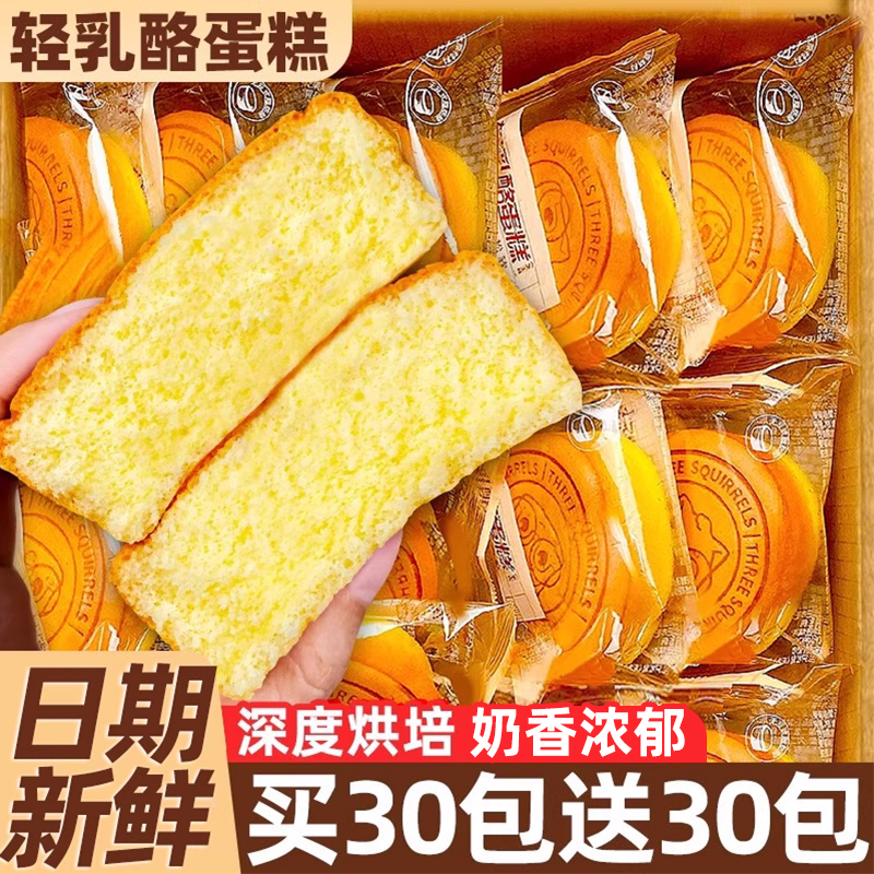 营养早餐健康美味买30包送30包