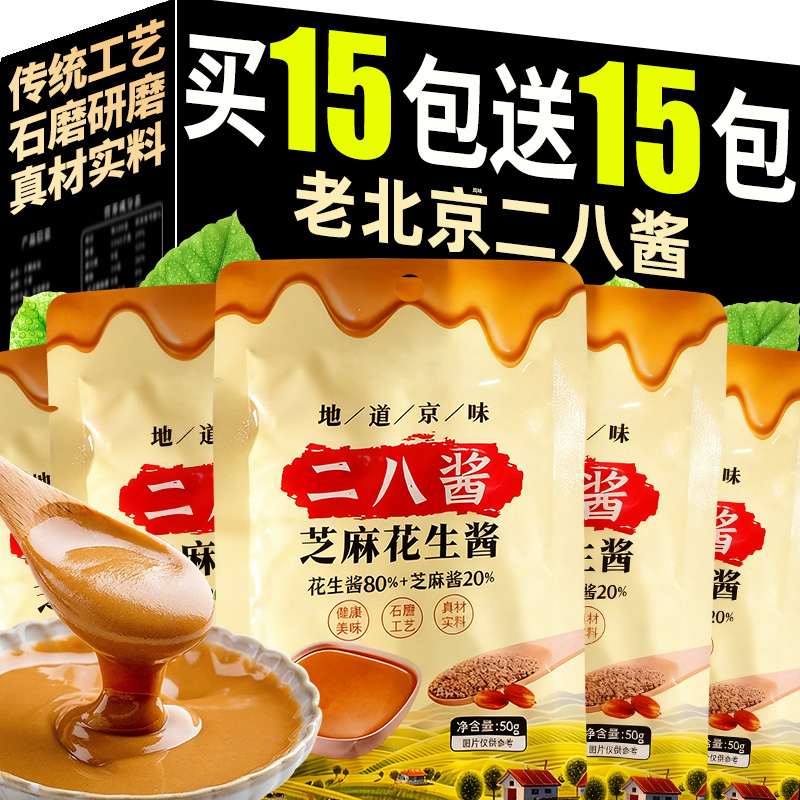 二八酱老北京风味芝麻花生酱