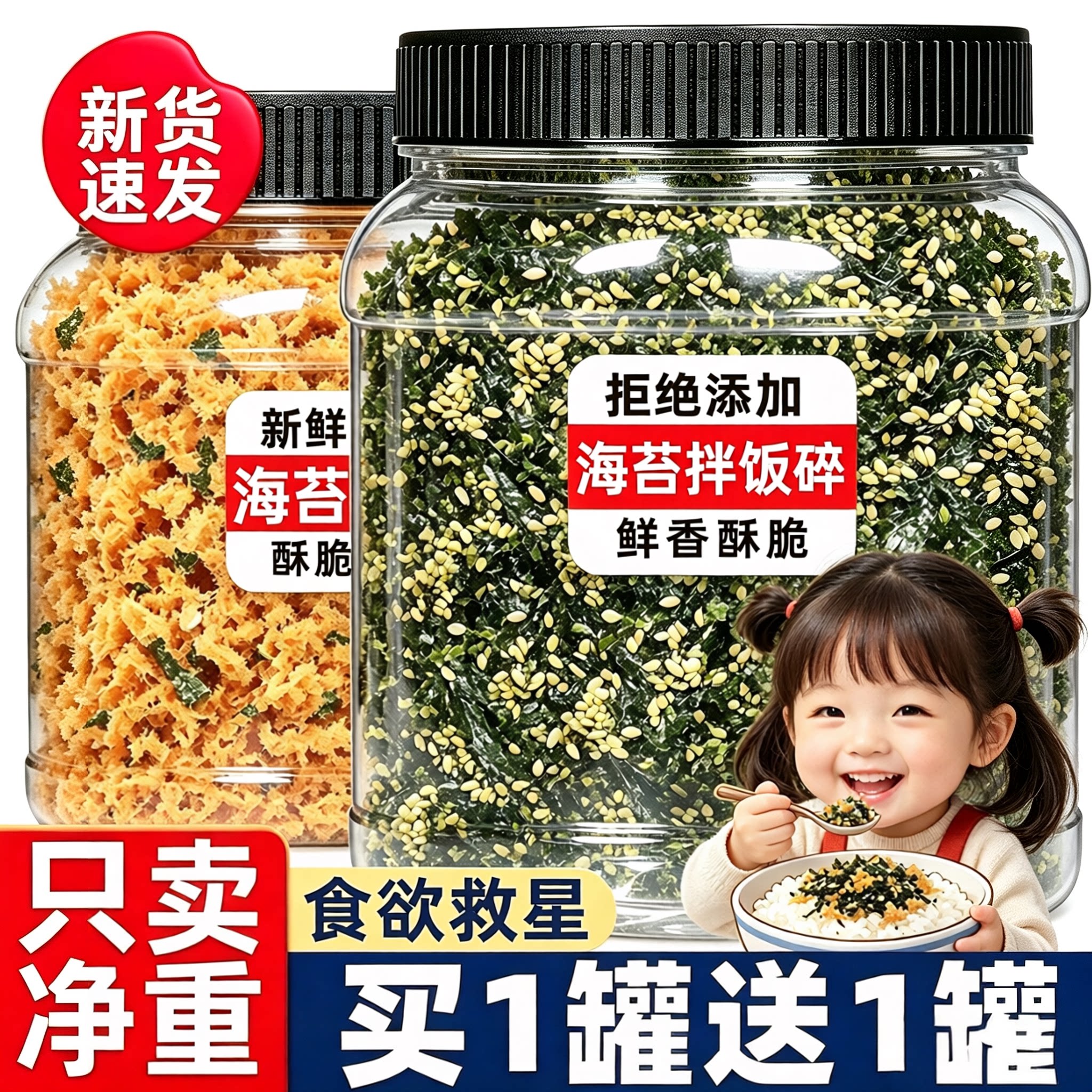 海苔碎拌饭即食芝麻肉粉松味儿童无宝宝调料添加食专用官方旗舰店