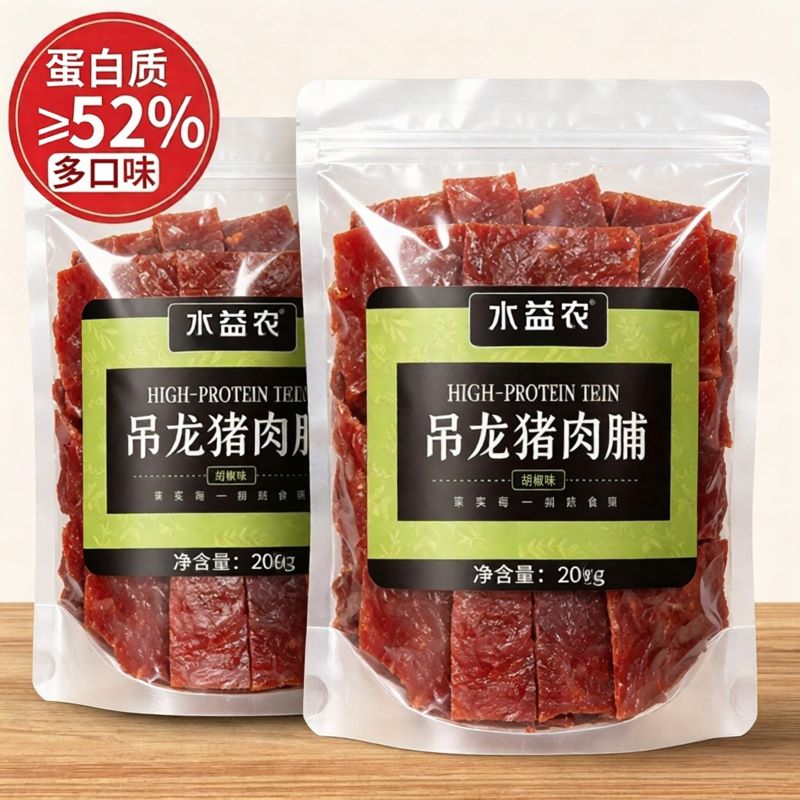 吊龙猪肉脯原切即食高蛋白独立包装大片里脊肉健身代餐饱腹零食