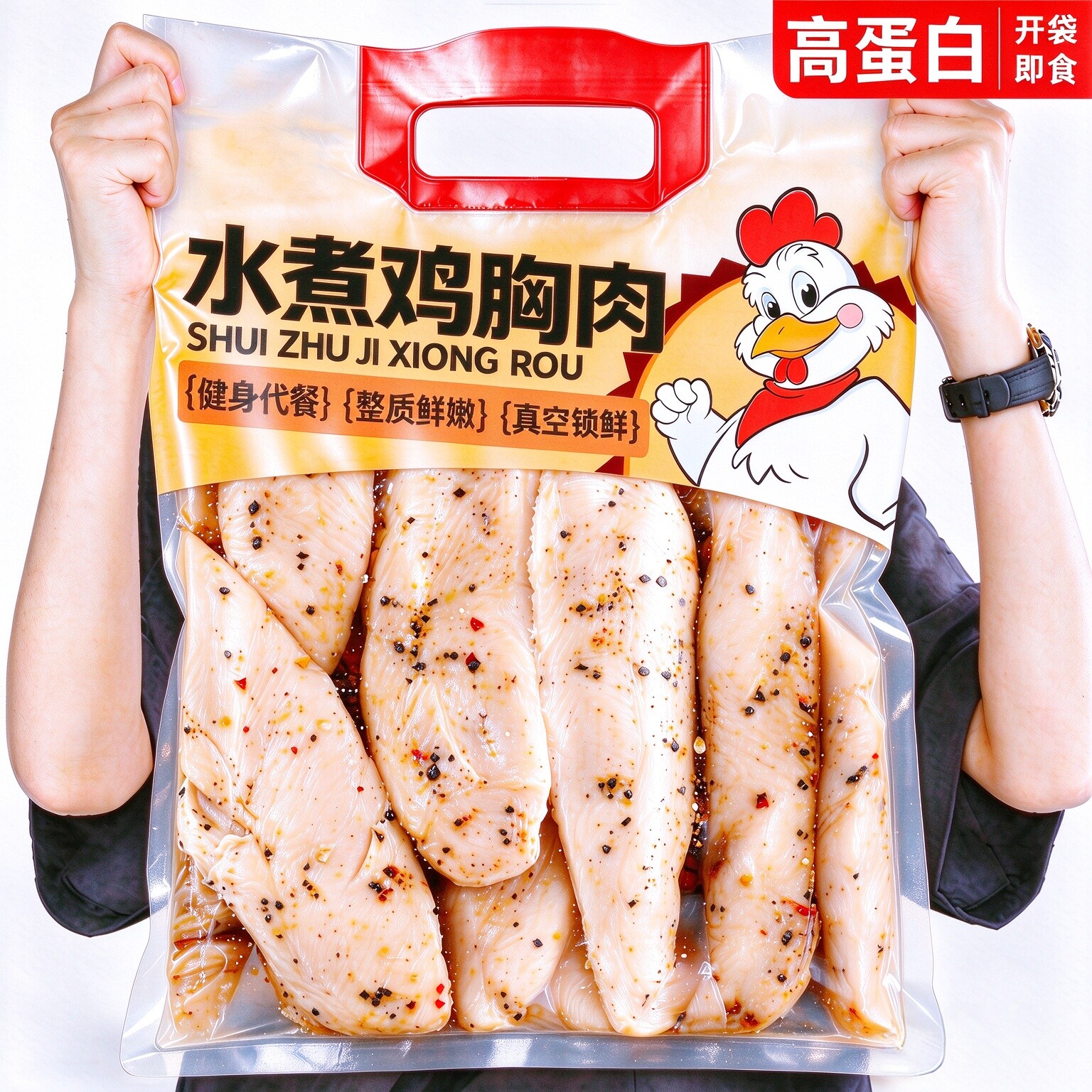 低脂水煮鸡胸肉高蛋白低脂肪