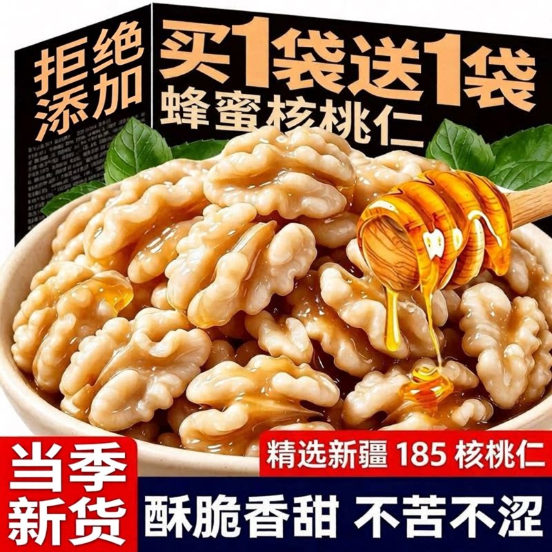 独立包装精选新疆185品种