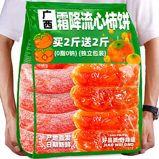 老式流心柿子饼礼盒官方旗舰店独立包装袋子非富平蜜饯果干零食