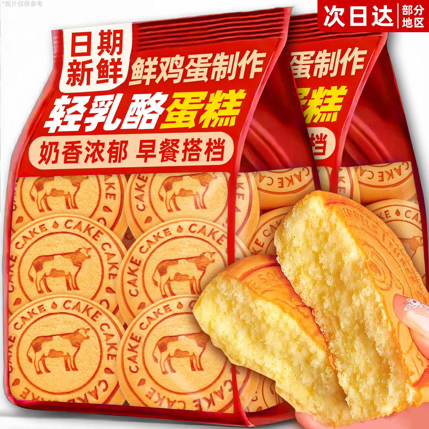 轻乳酪蛋糕面包整箱充饥解馋营养早餐糕点心纯蛋糕小零食休闲食品,零食/坚果/特产,芝士/奶酪蛋糕,淘宝优惠券,粉丝福利购,淘宝优惠卷