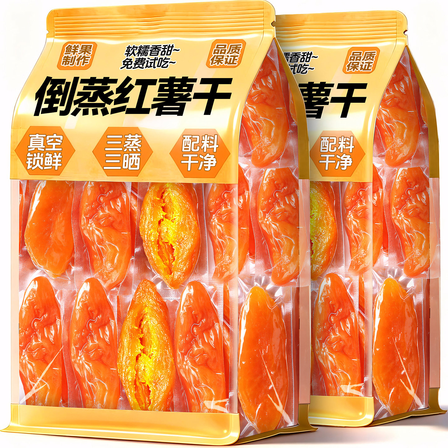 倒蒸红薯干农家自制!0脂肪