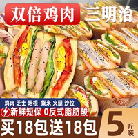 三明治早餐面包整箱鸡肉香松火腿夹心吐司充饥懒人速食休闲零食品