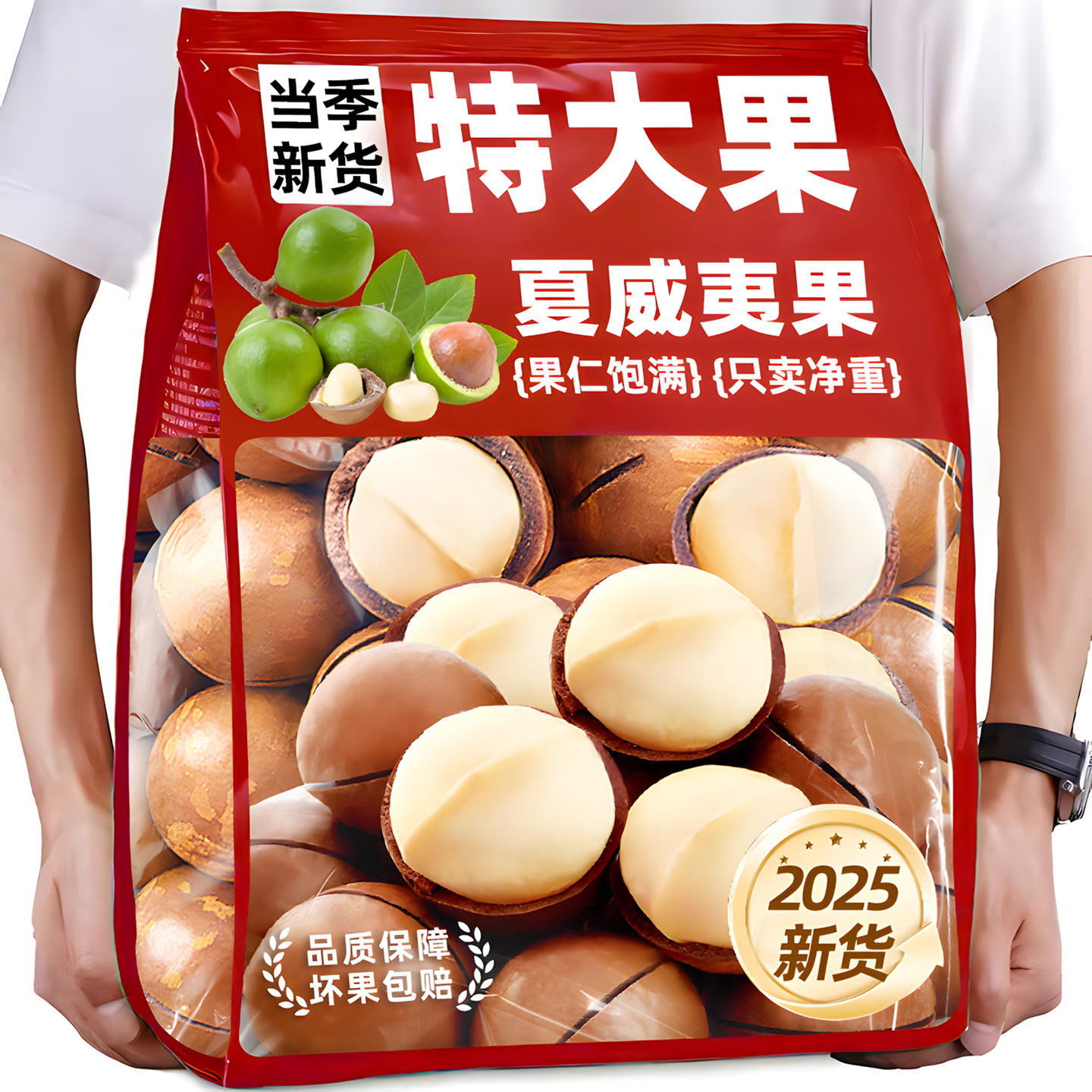 夏威夷果坚果2025年新货奶油味果干仁原味休闲零食年货批发旗舰店