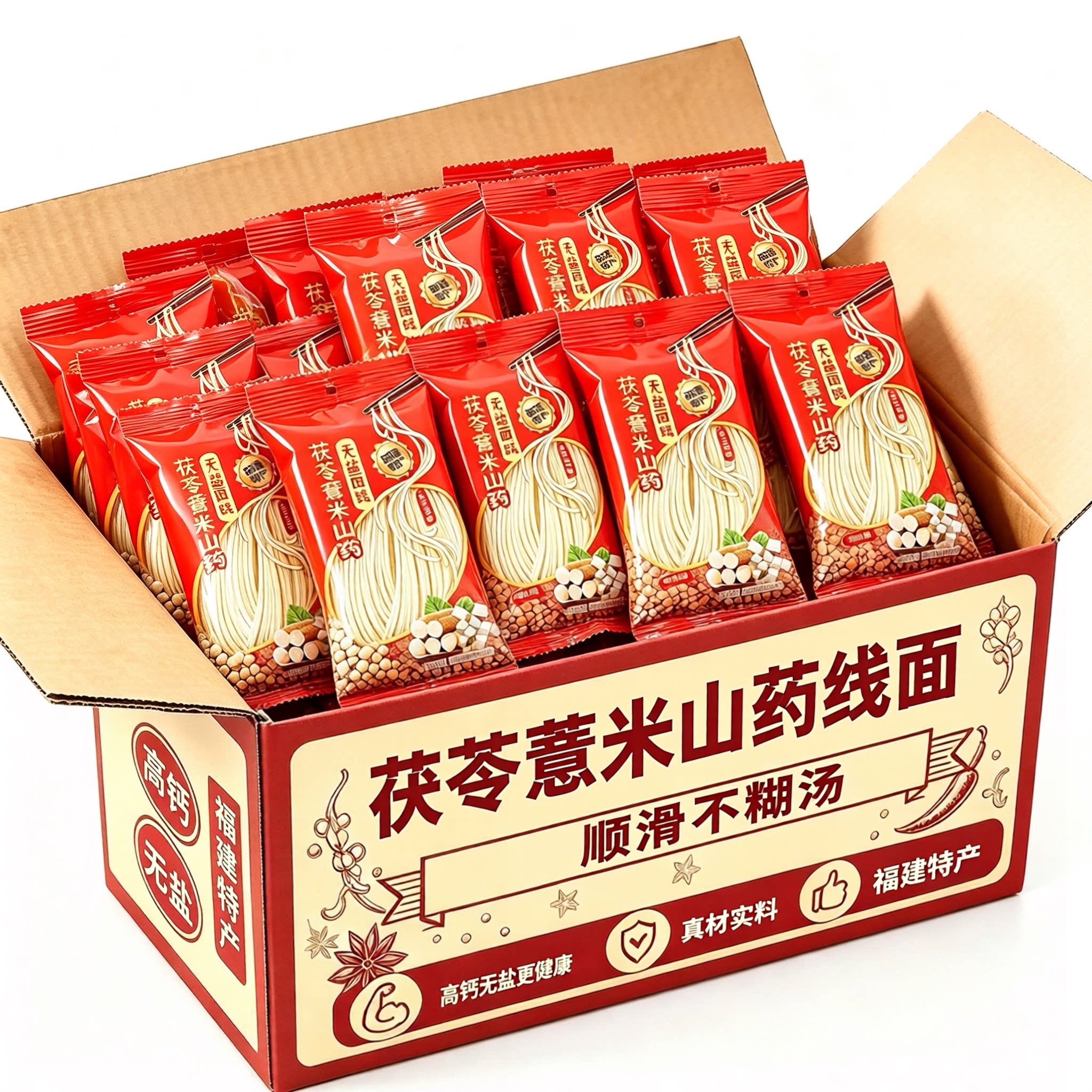 无盐高钙!茯苓薏米山药线面