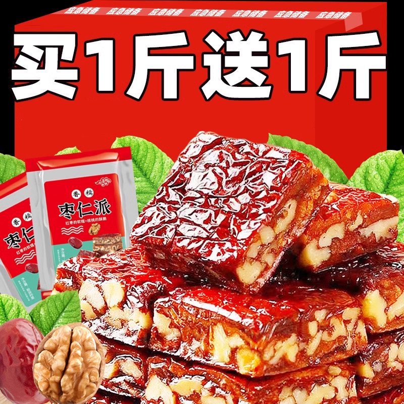 枣仁派新疆特产蔗糖正大红枣宗夹核桃仁枣糕真空零食旗舰店