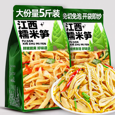 江西特产糯米笋新鲜嫩笋原味