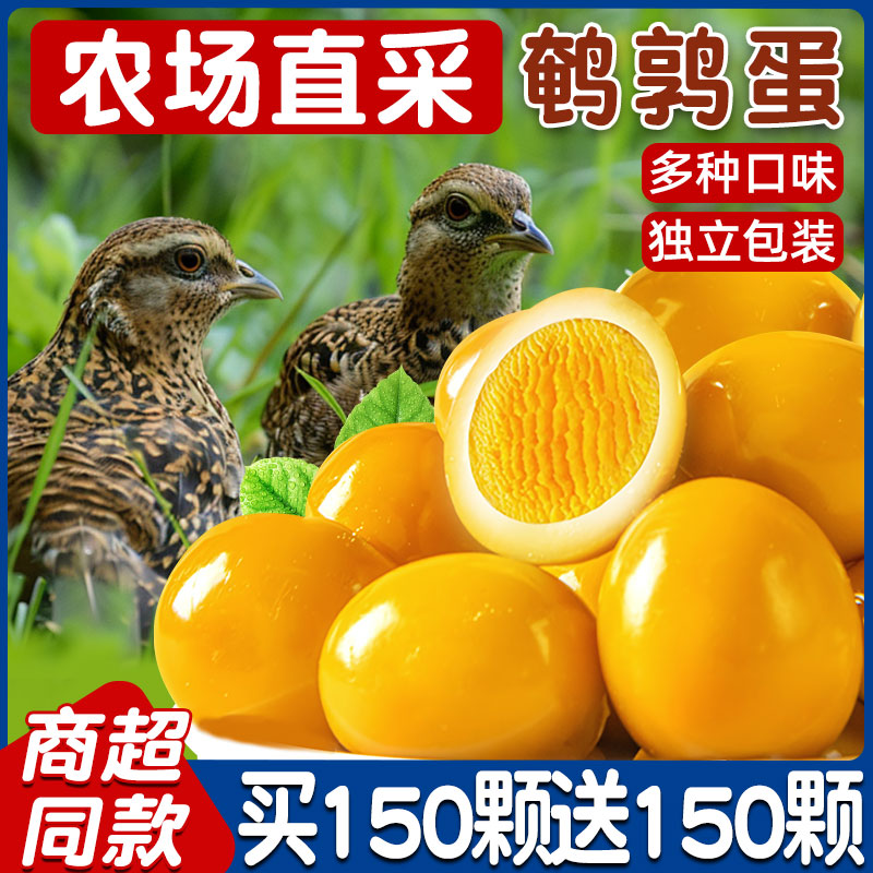盐焗鹌鹑蛋新鲜卤蛋独立包装