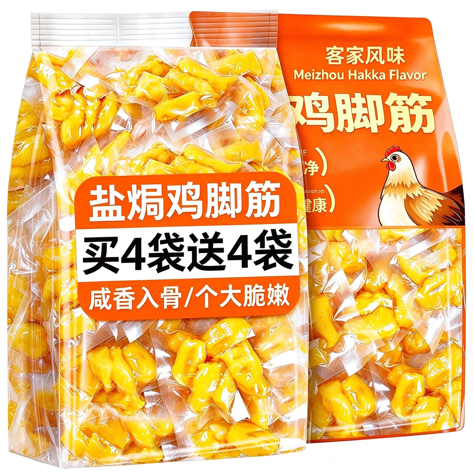 盐焗鸡脚筋开袋即食肉质金黄