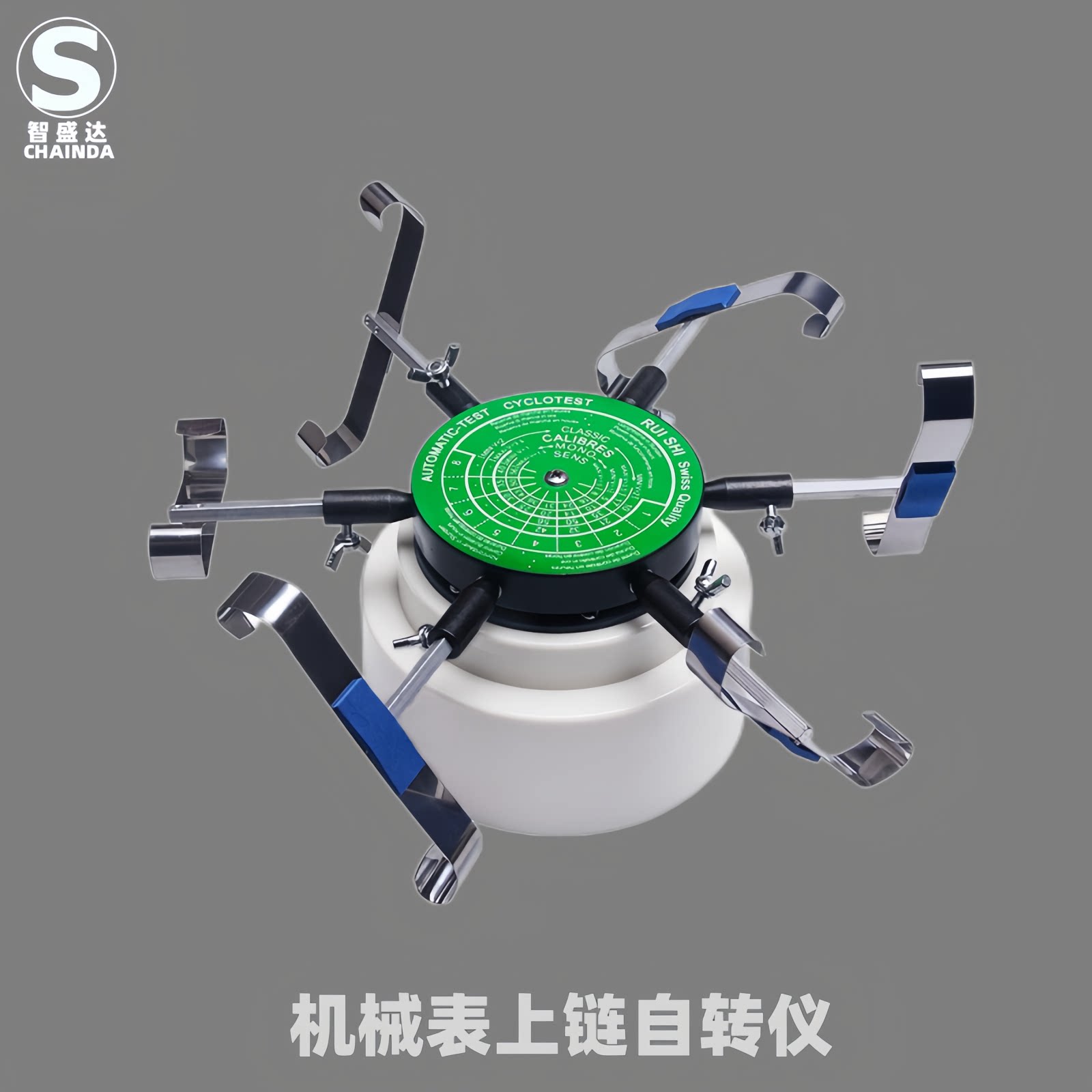 修表工具摇表器自转移上链发条机