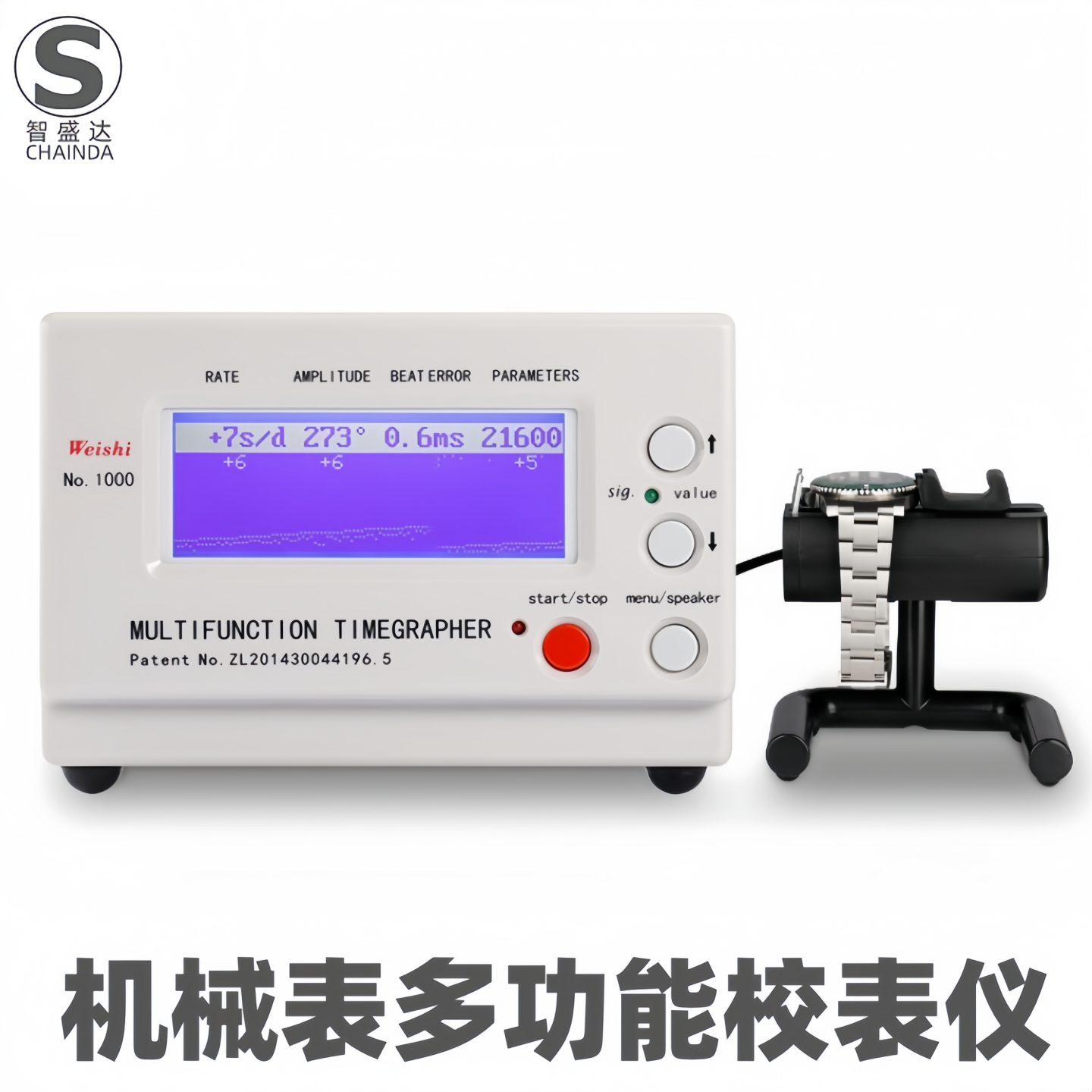 机械表多功能校表仪weishi1000英文测表仪打线机打表机日差测量,五金/工具,校表仪,淘宝优惠券,粉丝福利购,淘宝优惠卷