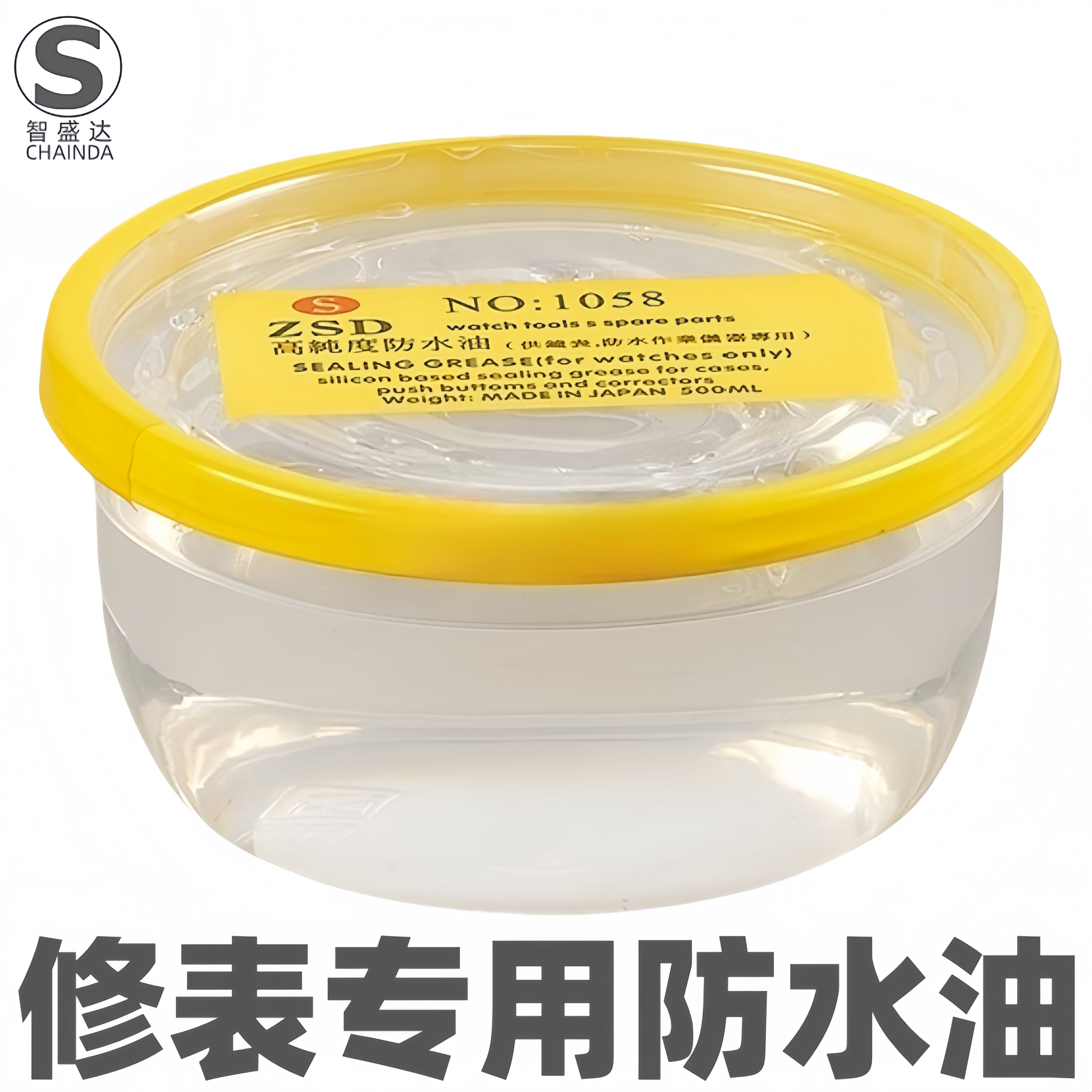 智盛达高纯度防水油 150毫升钟油表油手表专用防水油500g防水膏图片