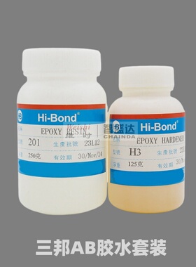 香港HI-BOND三邦HB201AB胶水表壳玻璃钟表工具仪器设备配件适用于