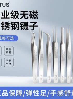 VETUS加厚黑色尖头直镊子高精密夹子不锈钢白色ST11ESD防静电镊子