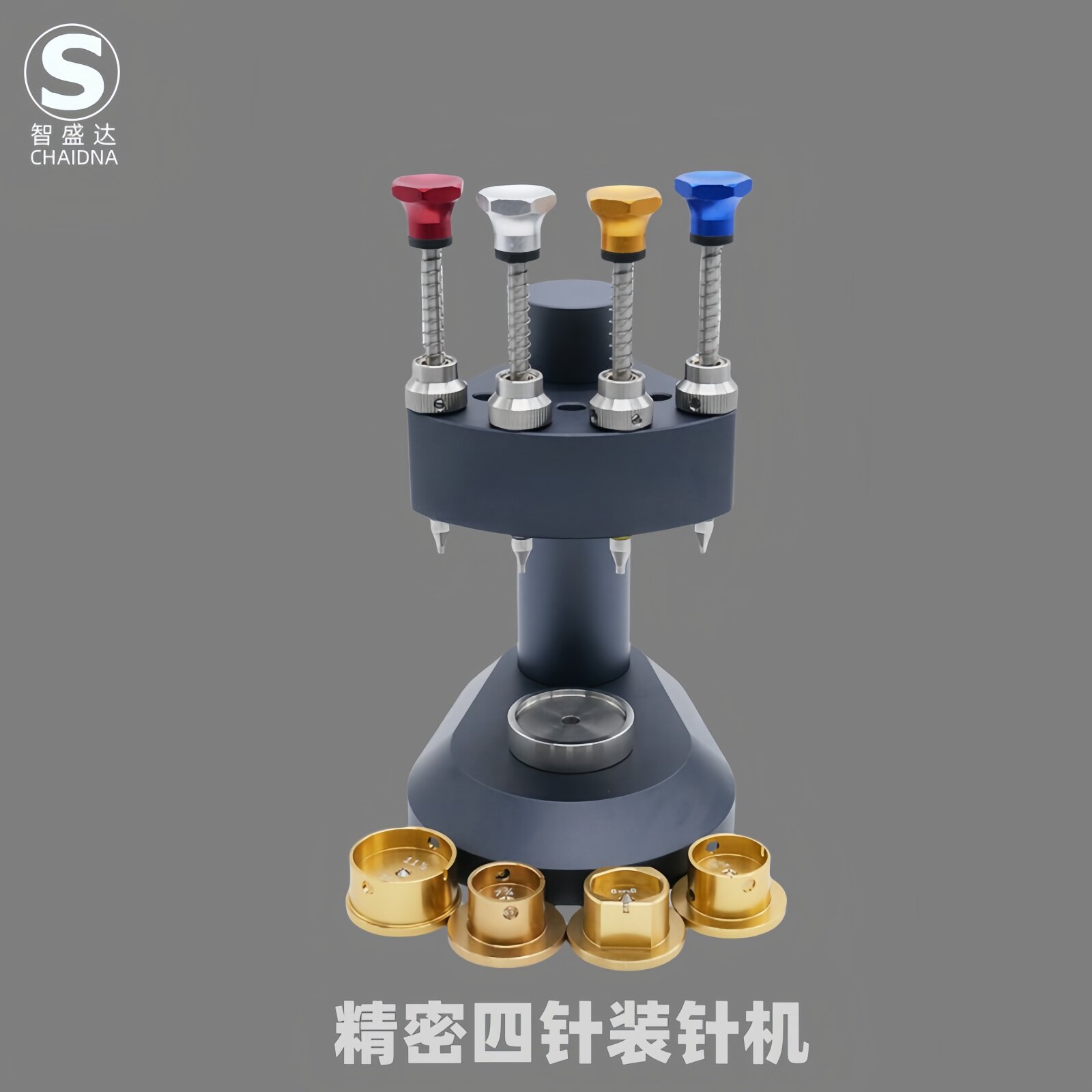 智盛达修表工具精密四针装针机高精度压针器手表机芯分秒针装针器