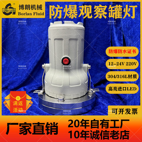 防爆BSD96博朗机械EX认证