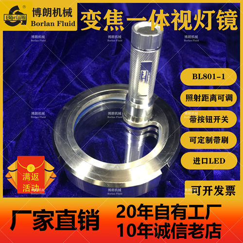 可调焦Borlan博朗流体一体视镜灯