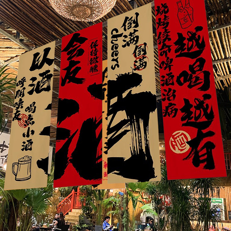 小酒馆文化背景布网红酒吧啤酒烧烤店铺装饰挂布氛围感布置布定制
