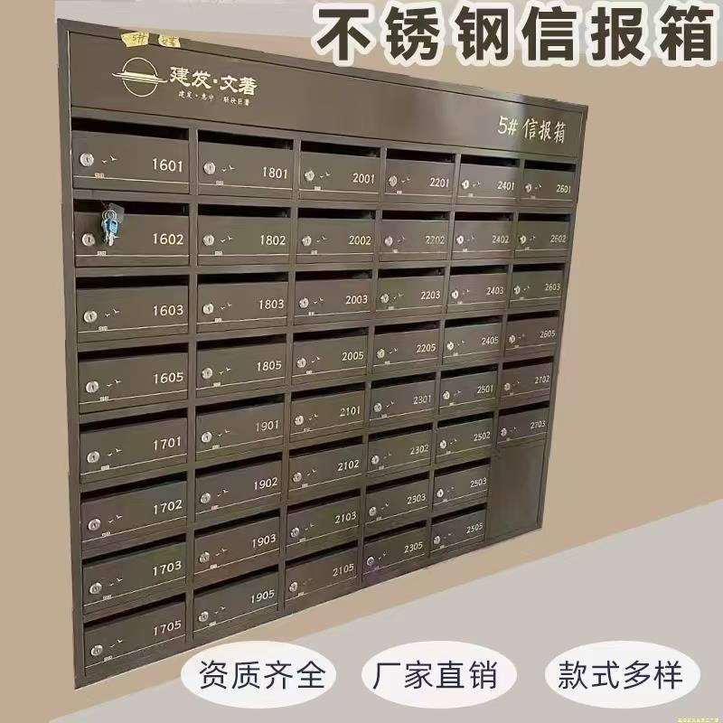 定做各式各样信报箱不锈钢小区信箱多门楼道挂墙落地户外防雨