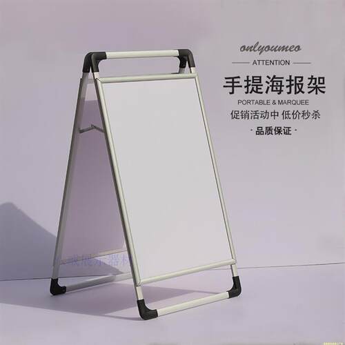 手提式海报架铝合金开启A字双面kt板展架立式落地折叠可携式广告