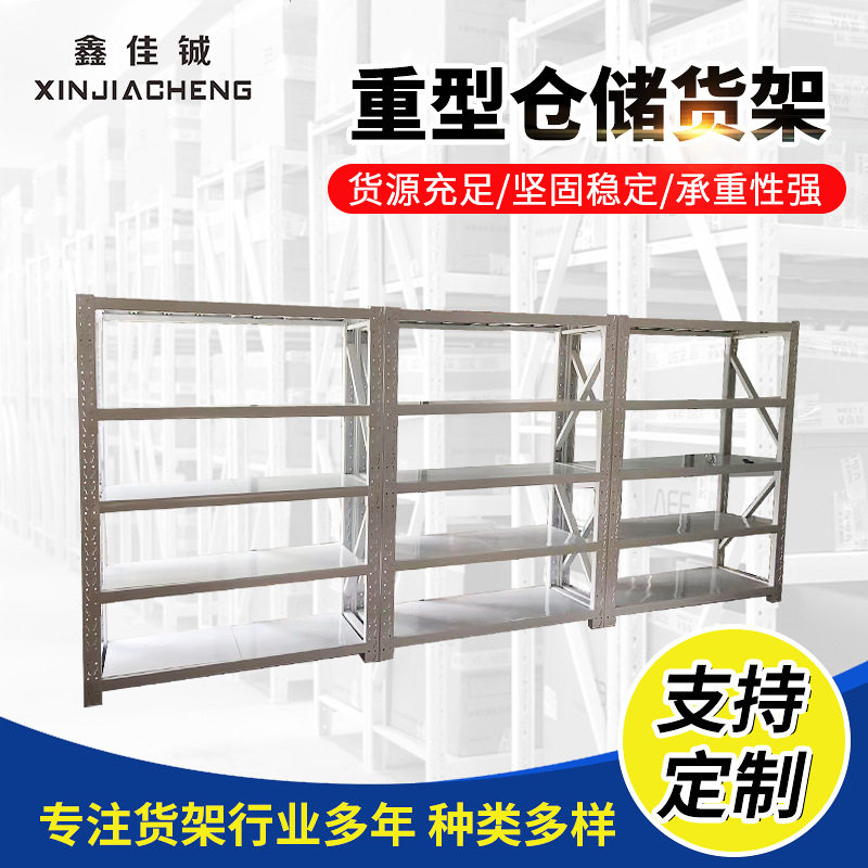 供应仓库货架可定展示架组合重型多层家用库房置物架仓储铁货架,商业/办公家具,仓储货架,淘宝优惠券,粉丝福利购,淘宝优惠卷