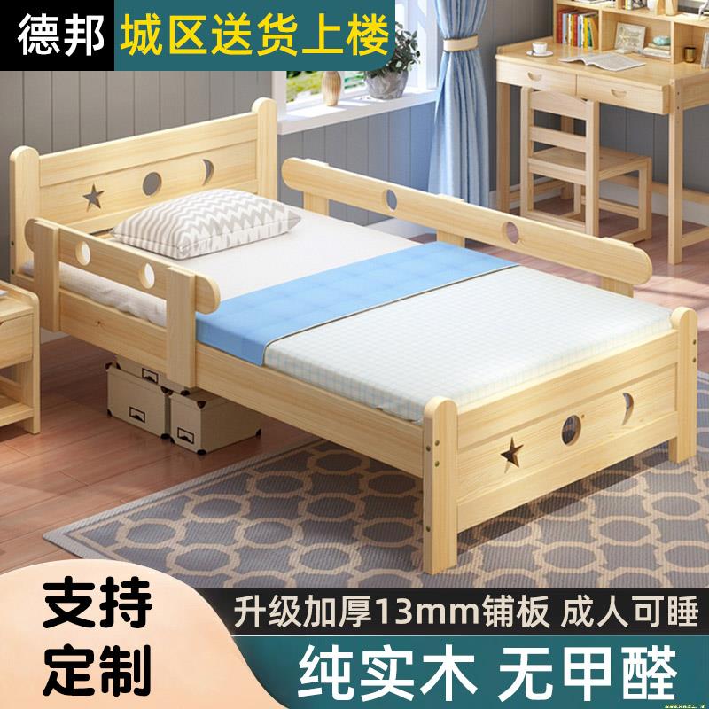 儿童床全实木带护栏拼接床女孩公主床成人可睡1.2米男孩单人小床