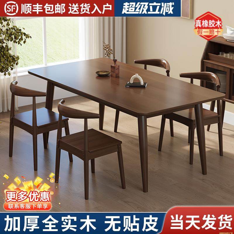 实木餐桌椅组合家用北欧经济型现代简约餐馆出租房长方形吃饭桌
