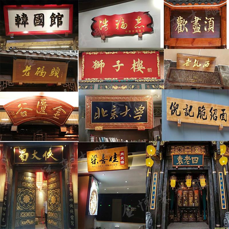 实木牌匾定做木质制仿古招牌木头木板刻字弧形对联门头店铺定制