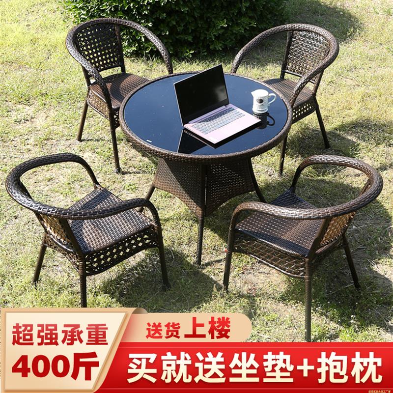 户外阳台桌椅藤椅三五件套露天庭院简约现代休闲家用靠背椅子组合